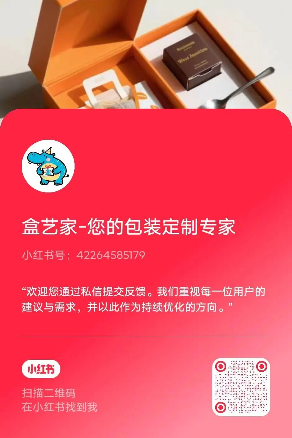 小红书